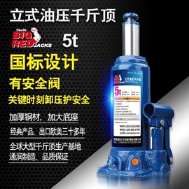 千斤顶;其他维修设备;其他维护工具