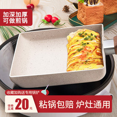 日本式の玉子焼きの角型は鍋の厚い卵にくっつかないで麦のご飯の石の小さい炒め鍋の卵焼きの神器の家庭用のフライパンのフライパンを焼きます。