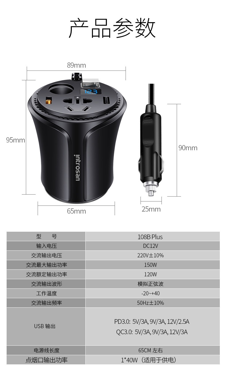 Car truck 12V/24V to 220V multifunctional car inverter converter mobile phone socket charger