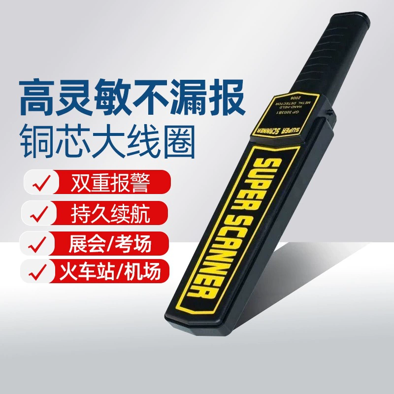 Металлоискатель Ручной Высокоточный мобильный телефон Малый детектор тестовой комнаты безопасности стержень инфракрасного обнаружения прибора