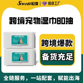 猫猫清洁;狗狗清洁;口腔清洁