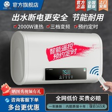 樱花树电热水器洗澡家用速热恒温扁桶卫生间储水式电热水器麦太保