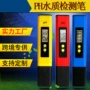 ph便捷式数显水质酸度计