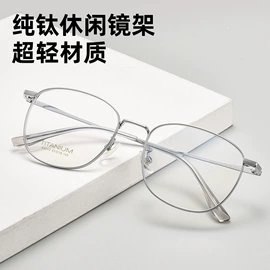 框架眼镜;太阳镜;光学眼镜