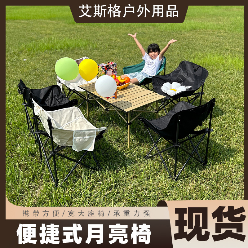 Outdoor Camping Fishing Adjustable Moon Chair Park Picnic Folding Chair Manufacturer Wholesale Moon Chair High Back Reclining Outdoor Camping Fishing Adjustable Moon Chair Park Picnic Folding Chair Manufacturer Wholesale Moon Chair High Back Reclining