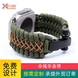 跨境热销户外多功能手表带伞绳编织iWatch表带防滑耐磨伞绳表带
