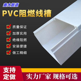 pvc trunking square trunking trunking trunking open-mounted trunking