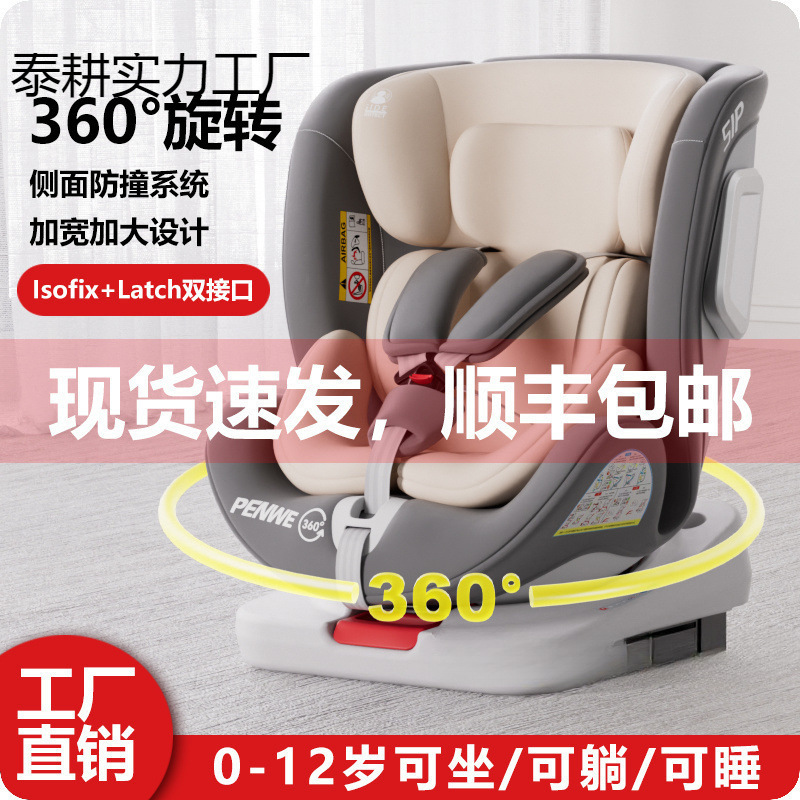 Child Safety Seat for Cars for Babies Aged 0-12 Years Old, Portable 360-Degree Rotating Seat That Can Lie down