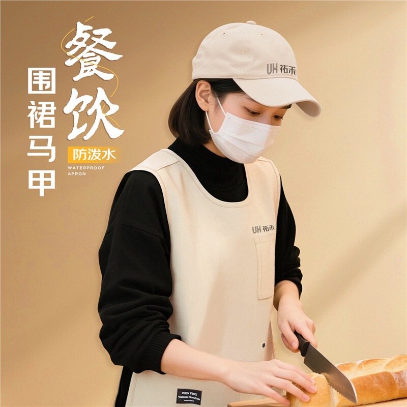 Youhe Catering Workwear Vest Custom Logo Coffee Milk Tea Bakery Shop Kitchen Apron Waterproof Vest Youhe Catering Workwear Vest Custom Logo Coffee Milk Tea Bakery Shop Kitchen Apron Waterproof Vest