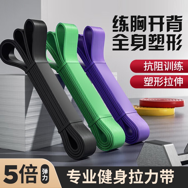 Thickened fitness resistance bands for men and women, yoga resistance bands for back exercises, chest workouts, pull-ups, and full-body shaping