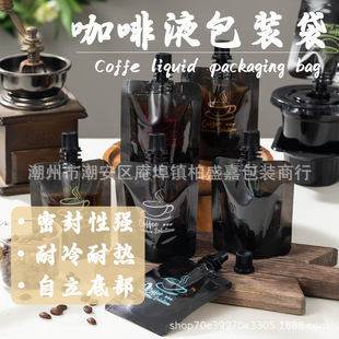 Coffee Concentrated Liquid Packing Bag Cold and Hot Compact Easy to Carry Disposable Transparent Coffee Liquid Packing Bag