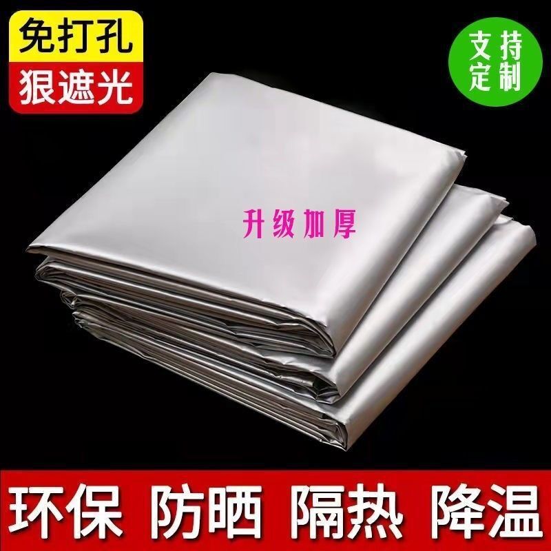 Tela de opacas completa engrosada, cortina, protección solar, aislamiento térmico, parasol para balcón, parasol impermeable sin perforaciones para dormitorio