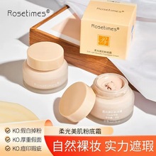 正品同款柔光美肌粉底液不脱妆遮瑕补水保湿粉底霜细腻滋润素颜霜