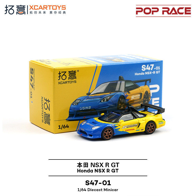 Tuoyi modelo de coche POPRACE bandera roja Guoyao Mercedes-Benz Toyota GTR Aston Martin 1/64 modelo de coche de aleación