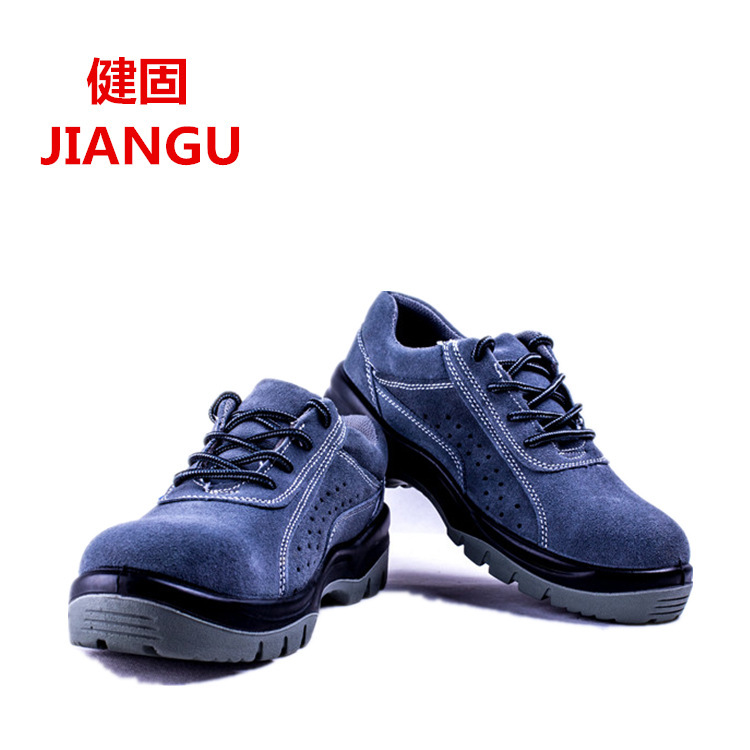 健固劳保鞋 低帮D036款 防滑防砸防刺穿 安全鞋 劳保鞋 男女适用