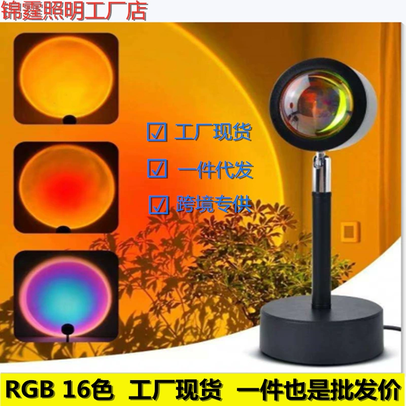Солнцeвая радуга проектор светильник, 16-цветов RGB, USB, 5W, регулируемая настольная и напольная лампа