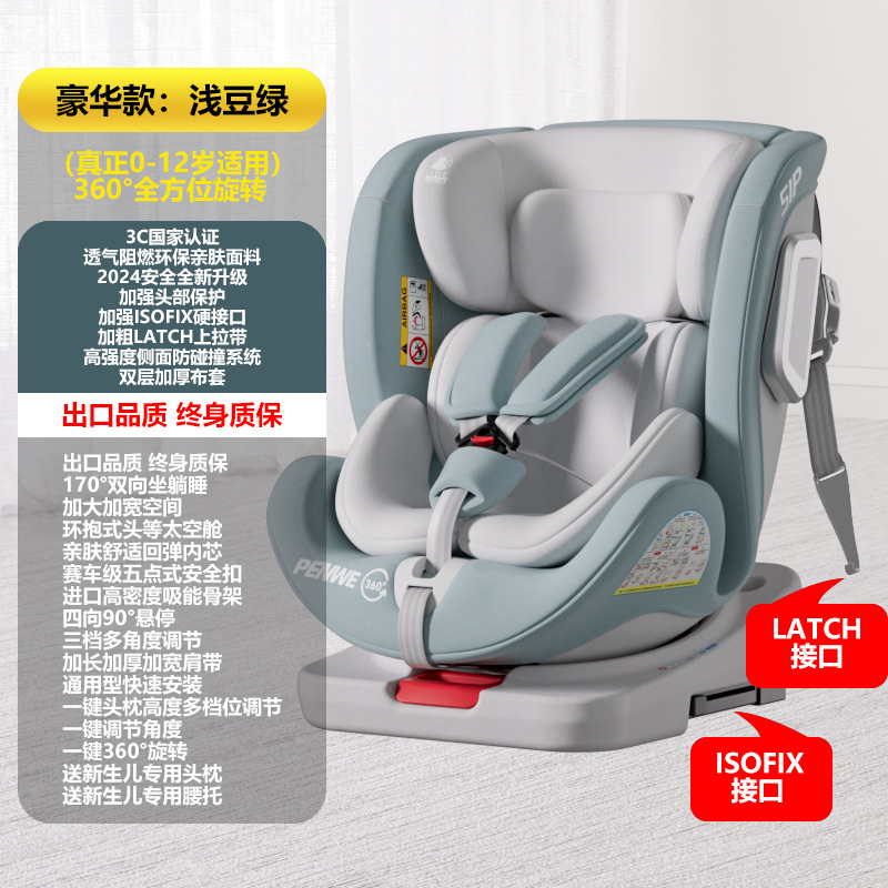 Light bean green + dual interface (isofix + latch) + side protection + 360 degree rotation + 90 degree hover