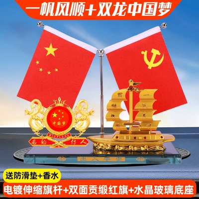 Smooth sailing car red Car ornaments - smooth-sailing-double-dragon-chinese-dream-free-anti-slip-mat-perfume
