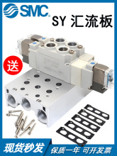 SMC电磁阀底座汇流板SS5Y3-SS5Y5-SS5Y7-20-02-03-04-05-06-07-08