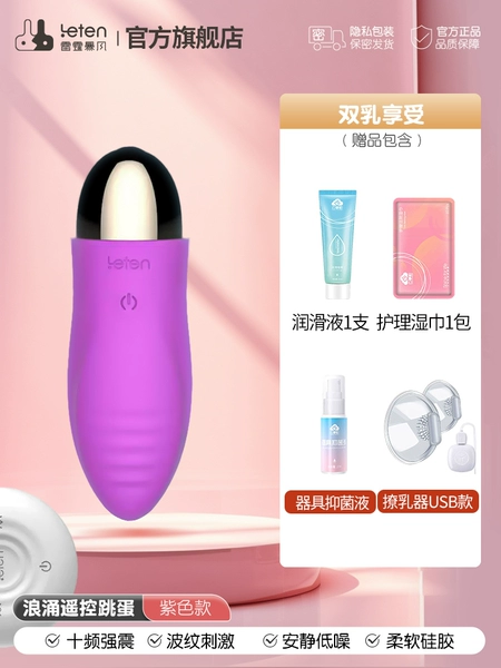 ||||||||||||[Crimson Breast Flirting Device] Breast Flirting Device + Gift Pack/Sex Toy Couple Sharing Bed to Help Love Work||||||||||||