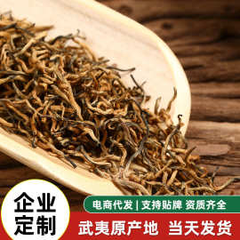 武夷山红茶全黄芽金骏眉茶叶武夷山桐木关蜜香500g新红茶散装养生