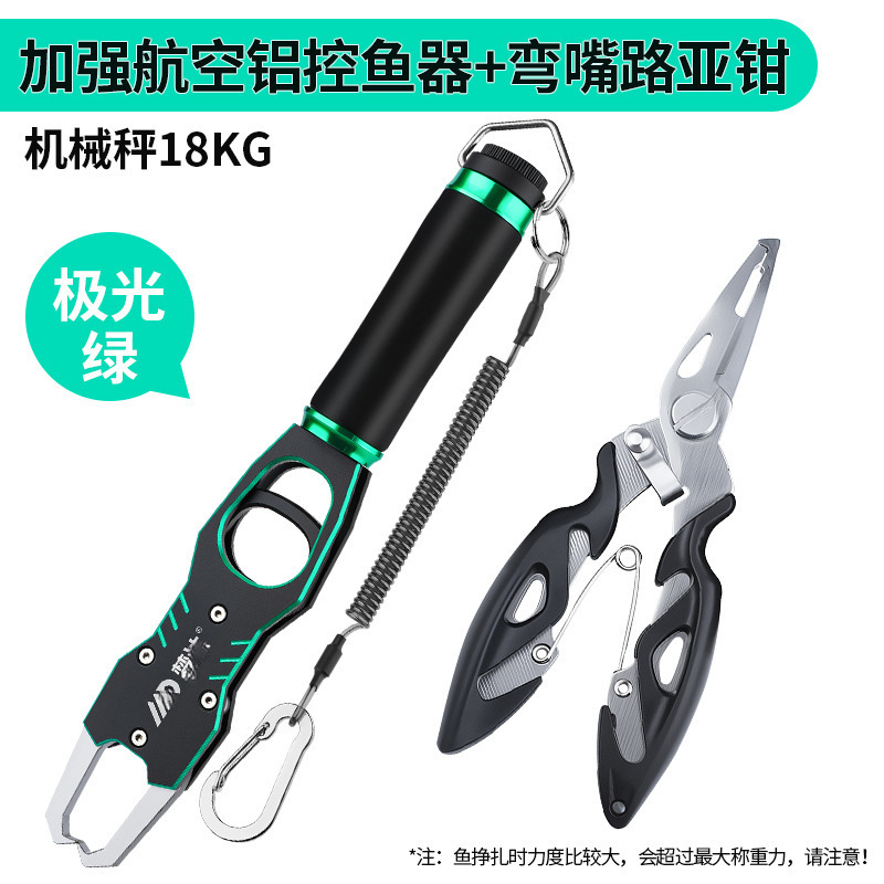 Leshan フィッシュコントロール ルアープライヤー オールインワン ルアーギア ビッグオブ 多機能スケール付き フィッシュコントロールプライヤー フィッシュグリッパー フィッシュクリップ|undefined