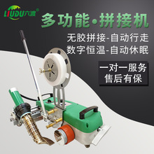 PVC篷布侧帘布热合机投影幕布无缝拼接机PVC刀刮布围污栏焊接机