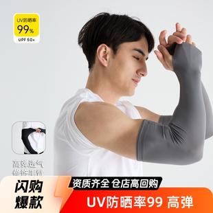 Large Sun Protection Sleeves for Men, Summer Gloves, Ice Sleeves for Men, Sun Protection Plus Size, Ice Silk Loose Arm Guards, Arm Sleeves