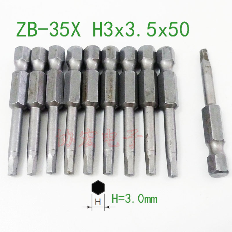 NK35X V-17X B-35X H4x5x50 H4x5x100 75 H4 4mm内六角风批头咀