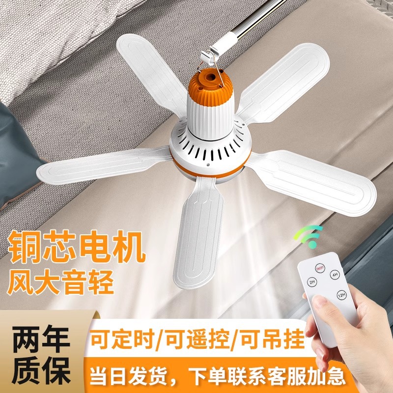 Bedroom Small Ceiling Fan, Bed Breeze, Small Dormitory Mosquito Net Hanging Type, Quiet and Windy, Household Mini Electric Fan