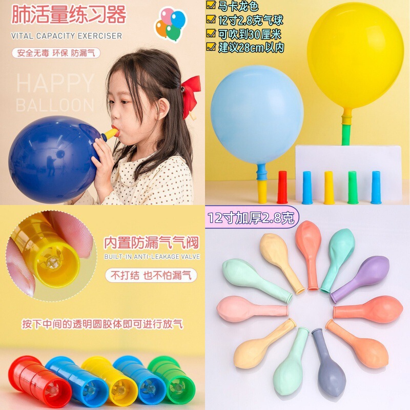 肺活量運動バルーン子供の腹式呼吸トレーニングバルーン心肺機能を強化するためのバルーンを吹く|undefined