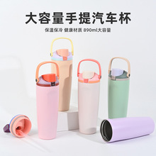 跨境巨无霸316提手保温杯大容量高颜值吸管杯水杯冰霸杯家用批发