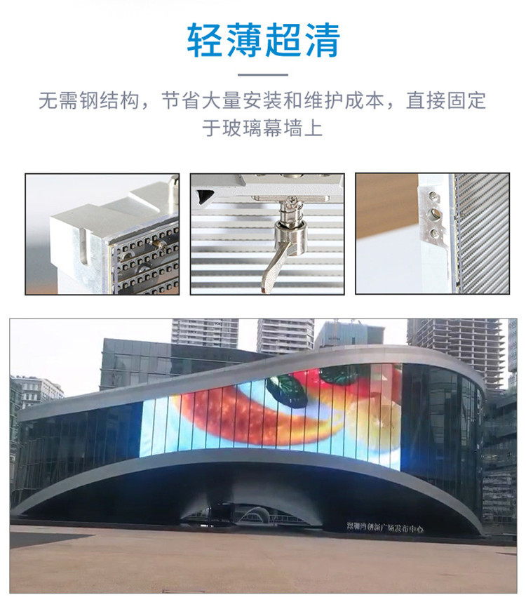 透明屏详情页15