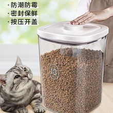 猫粮储存桶密封桶宠物真空防潮储粮桶10斤猫粮罐存粮桶密封盒