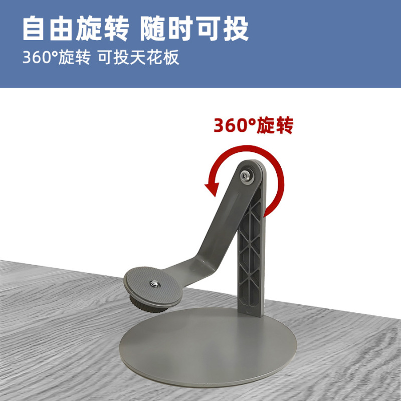 デスクトップオールメタルプロジェクターヘッドスタンド 360 度回転ブラケット 1/4 標準ベースベッドサイド投影ブラケット|undefined