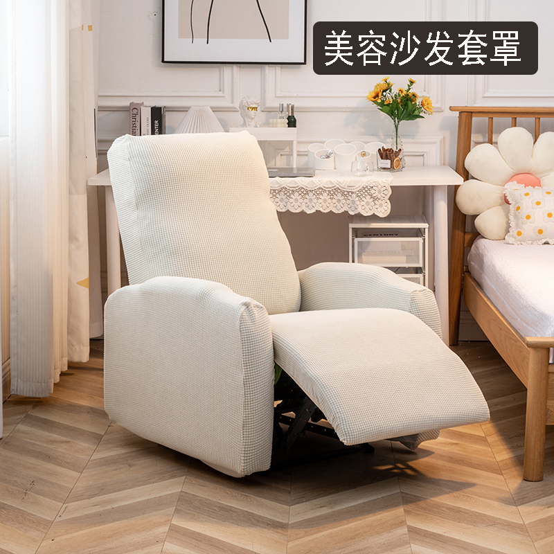 制沙发套头等舱芝华士沙发保护套罩全包功能美容美甲套单人四季布