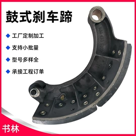 刹车片;摩擦片/块;刹车盘刹车鼓