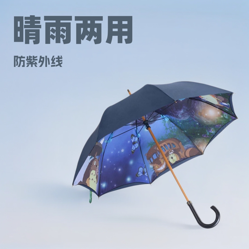 Miyazaki Hayao My Neighbor Totoro Umbrella Women's Rain or Shine Long Handle Double Layer Anime Parasol Sun Protection Wooden Handle Automatic Sun Umbrella