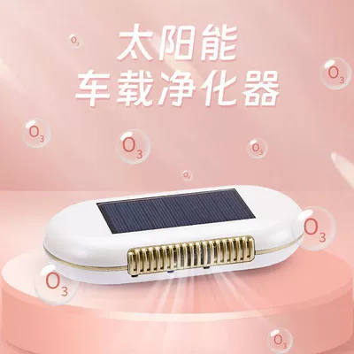Hava təmizləyiciləri Solar Ozone Deodorizer - 8820-chinese-packaging