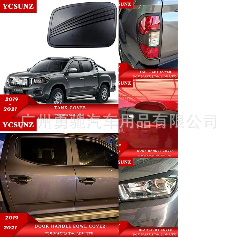 Для 19-21 Chase T60 внешняя отделка передняя и задняя абажуры дверного запястья ручная крышка топливного бака модифицированный матовый черный набор