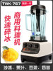 TWK-767 Big horsepower Sand ice machine commercial Sand ice machine fully automatic Ice machine Food processor Mixer Juicer