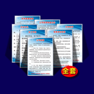 Management Systems of Each Department of the Company, Sales Positions, Employee Daily Conduct Standards, Clerical Accounting and Cashier Positions