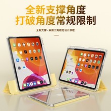 适用新款ipad保护套air5防弯亚克力11滑槽10.2气囊笔槽 防摔抽拉