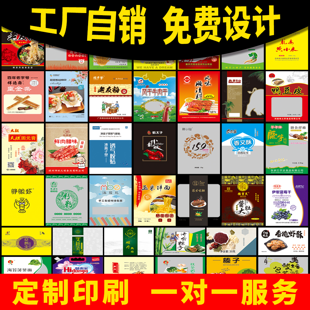 Bolsas de embalaje de alimentos personalizadas logotipo impreso plástico vacío bolsa de película de rollo bolsa de arroz bolsa de aluminio auto sellado fija