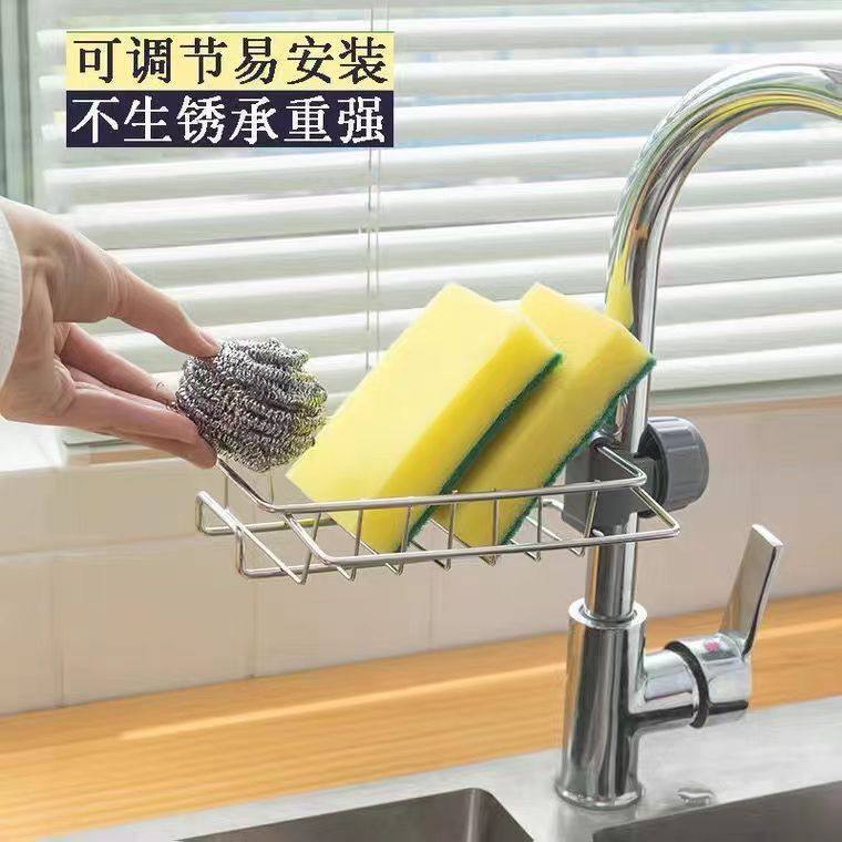 海绵沥水架水槽收纳架抹布架不锈钢水龙头置物架厨房收纳架厂批发