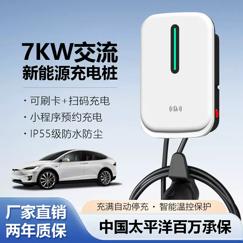 乔充新能源充电桩家用7kw充电桩特斯拉比亚迪吉利东风4S店通用