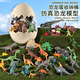 New giant dinosaur egg collection model suit creative simulation big dinosaur wild animal boy toy gift