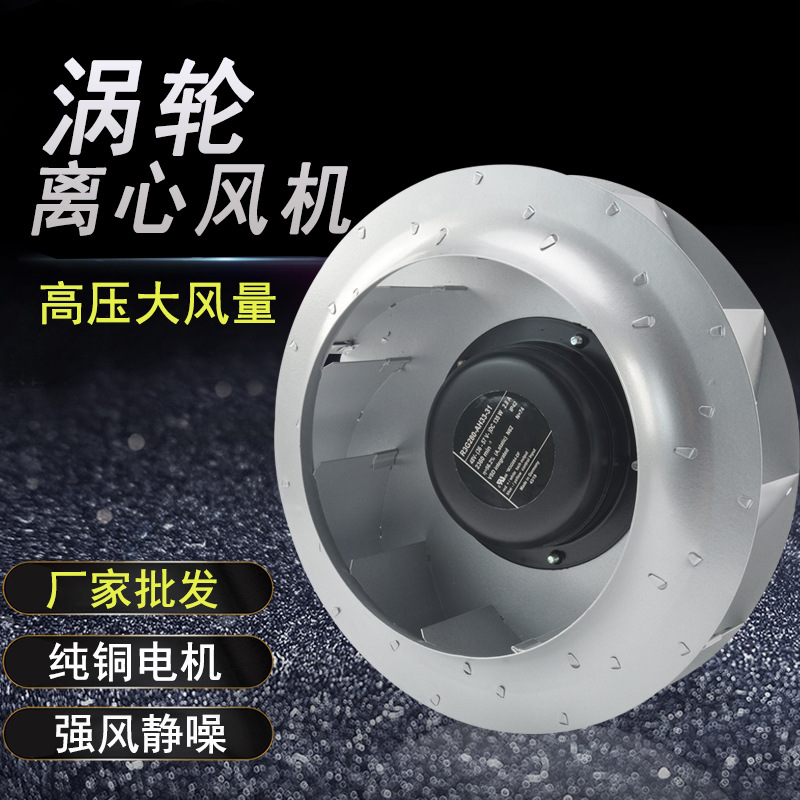 EM15S2-PB涡轮离心风机空气净化器变频器风轮离心通风机散热风扇