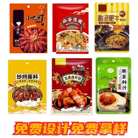 塑料食品袋;包装产品定制