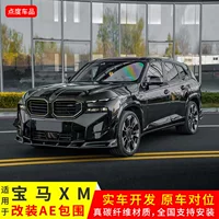 Подходит для модифицированной модели BMW XM AE, передняя лопата из настоящего карбона с легким задним спойлером, боковой юбкой, верхним крылом, ветровым ножом, небольшими внешними деталями
